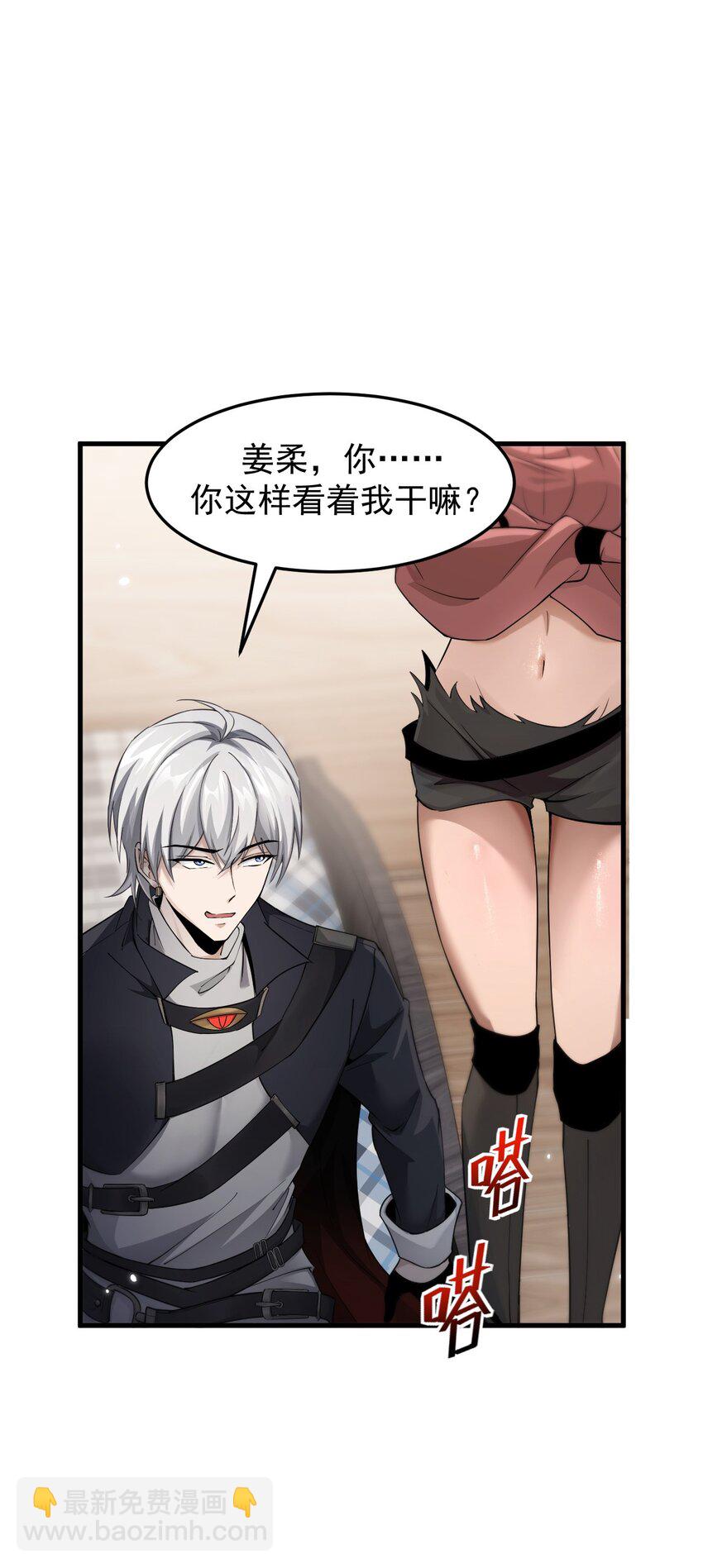 20 联合攻略组(1/2)-第21话