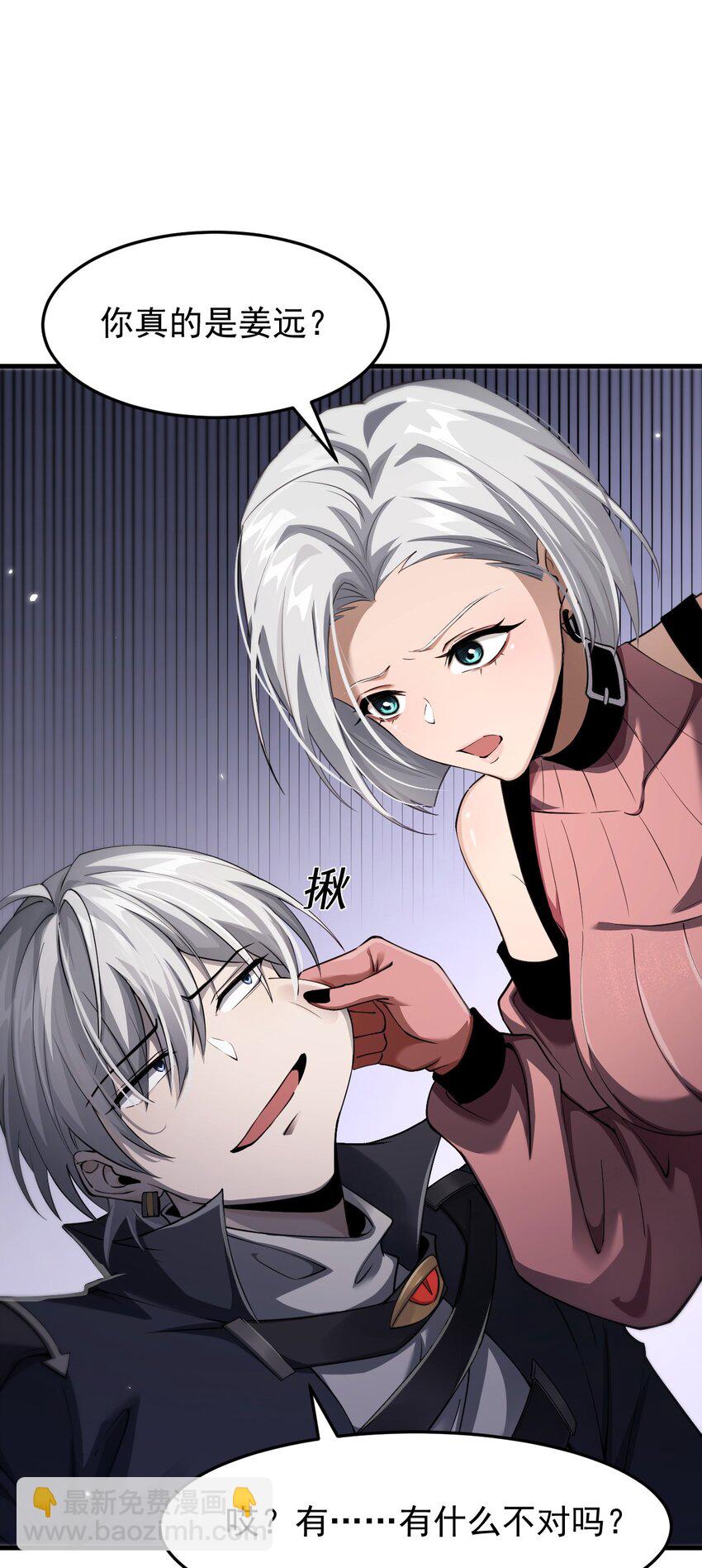 20 联合攻略组(1/2)-第21话