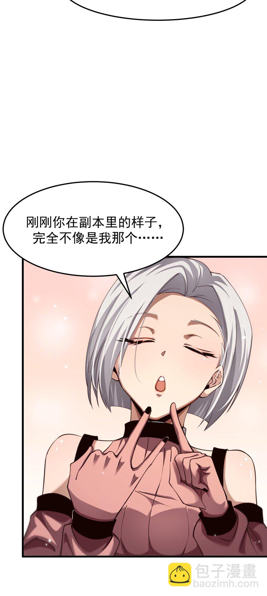 20 联合攻略组(1/2)-第21话