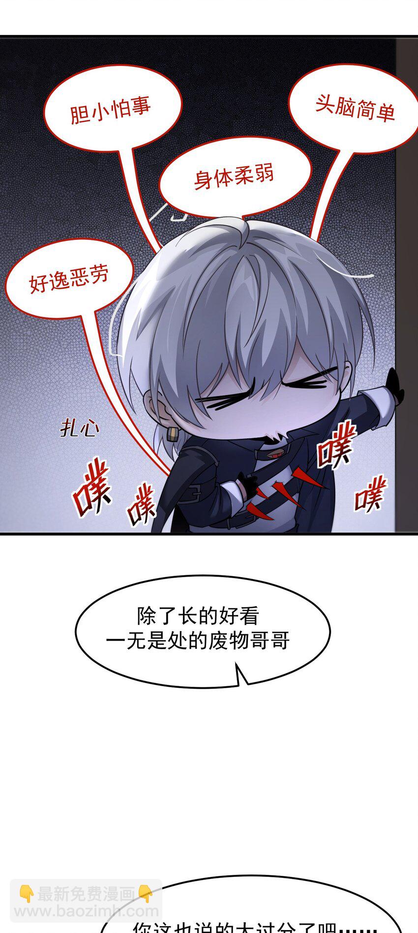 20 联合攻略组(1/2)-第21话