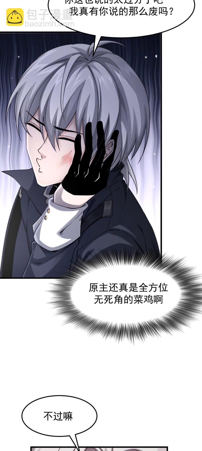 20 联合攻略组(1/2)-第21话