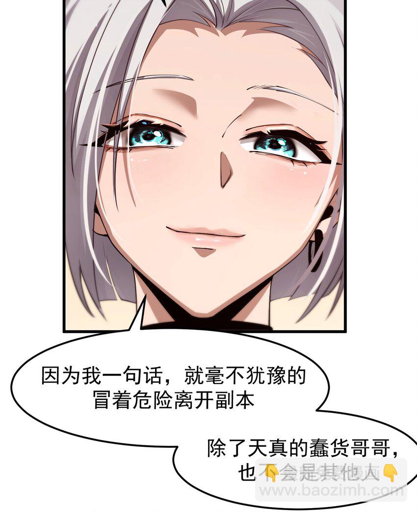 20 联合攻略组(1/2)-第21话