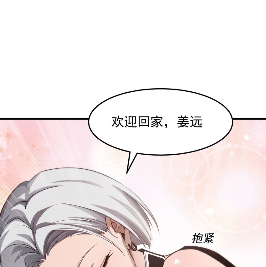 20 联合攻略组(1/2)-第21话