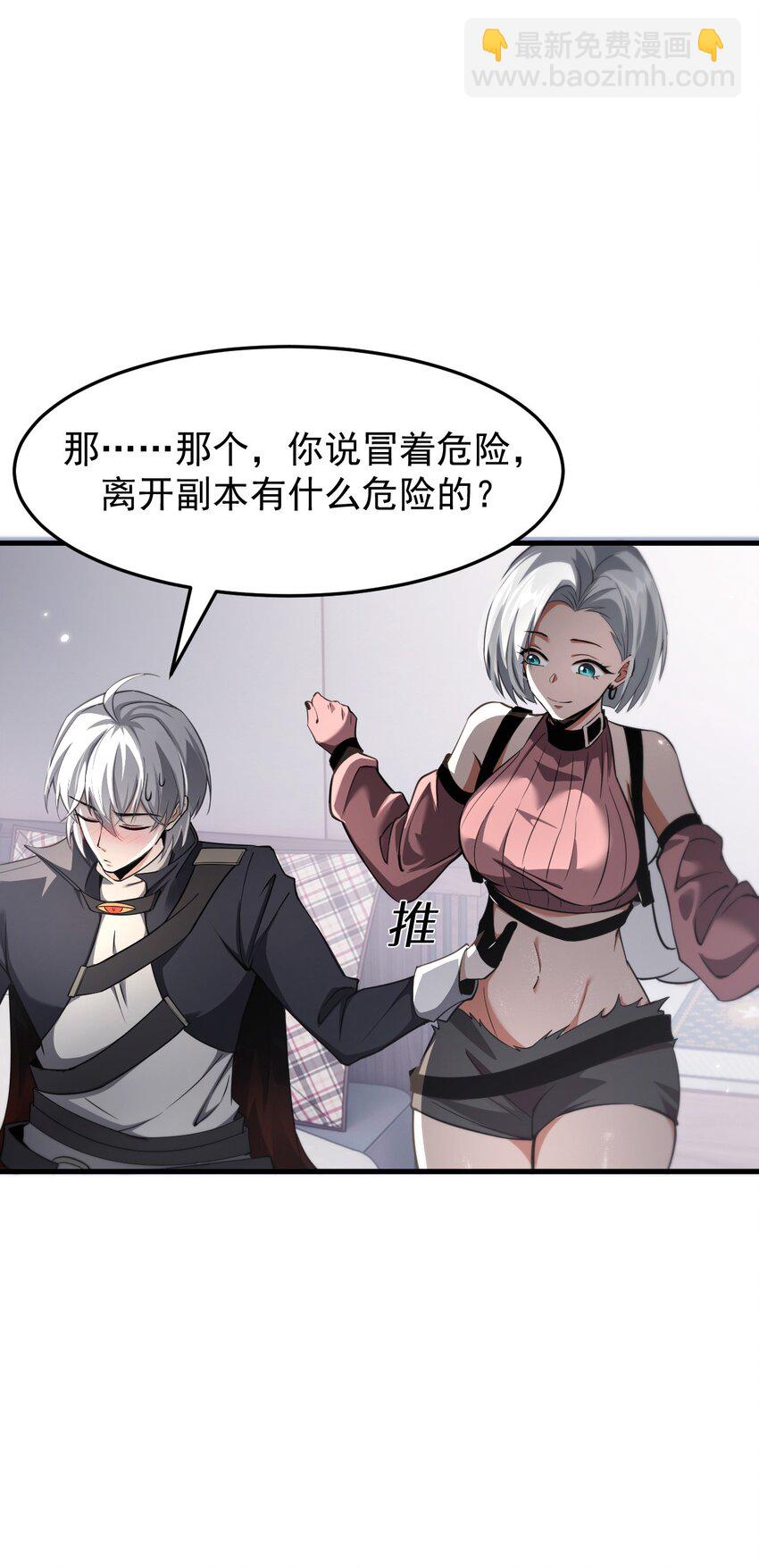 20 联合攻略组(1/2)-第21话