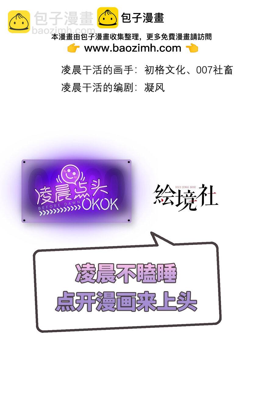 20 联合攻略组(1/2)-第21话