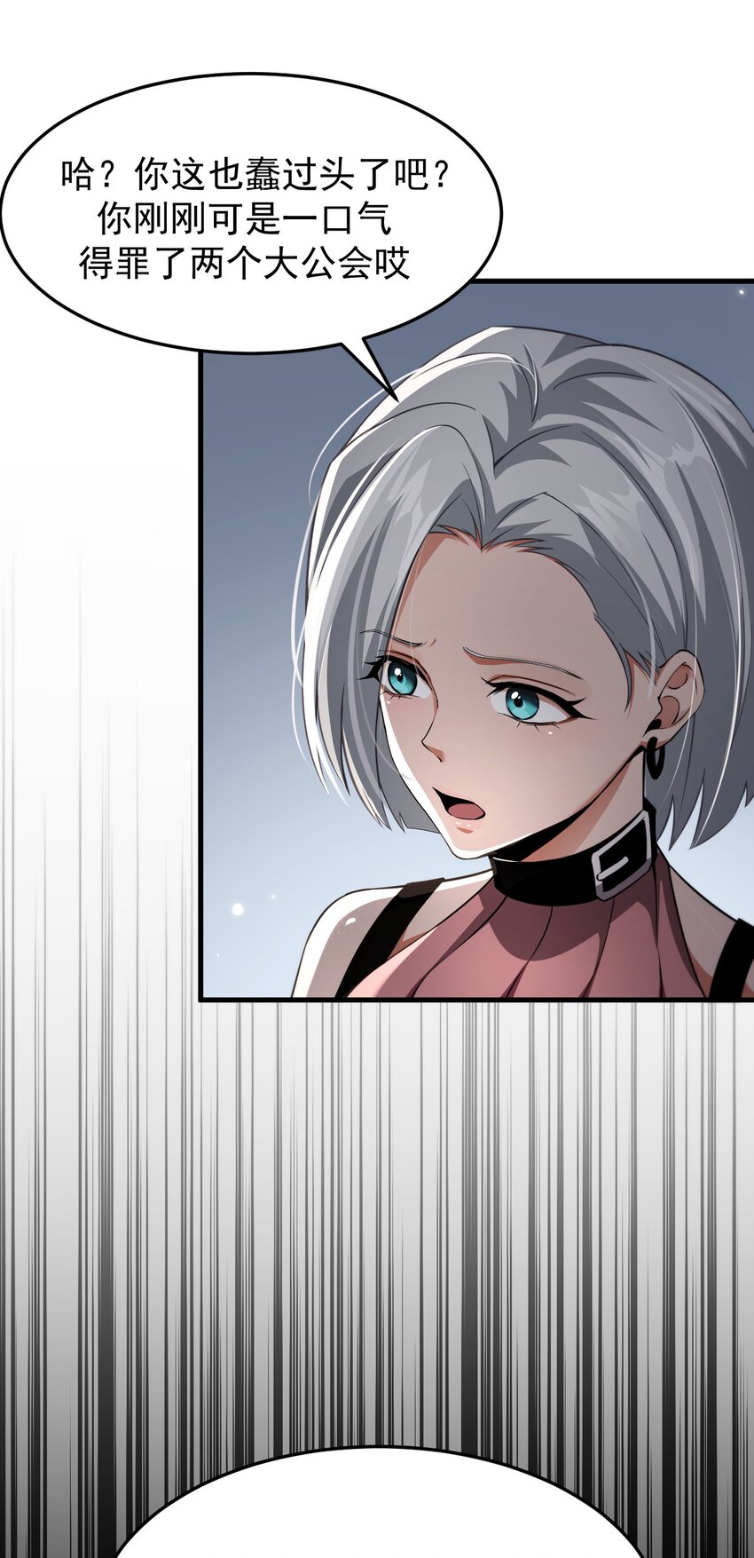 20 联合攻略组(1/2)-第21话