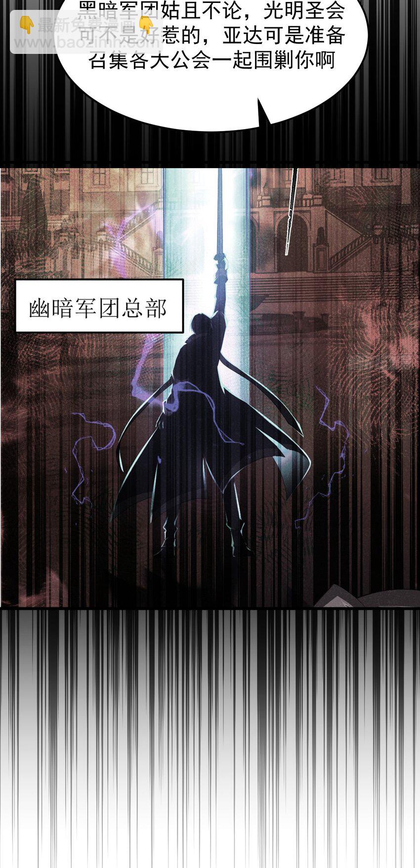 20 联合攻略组(1/2)-第21话