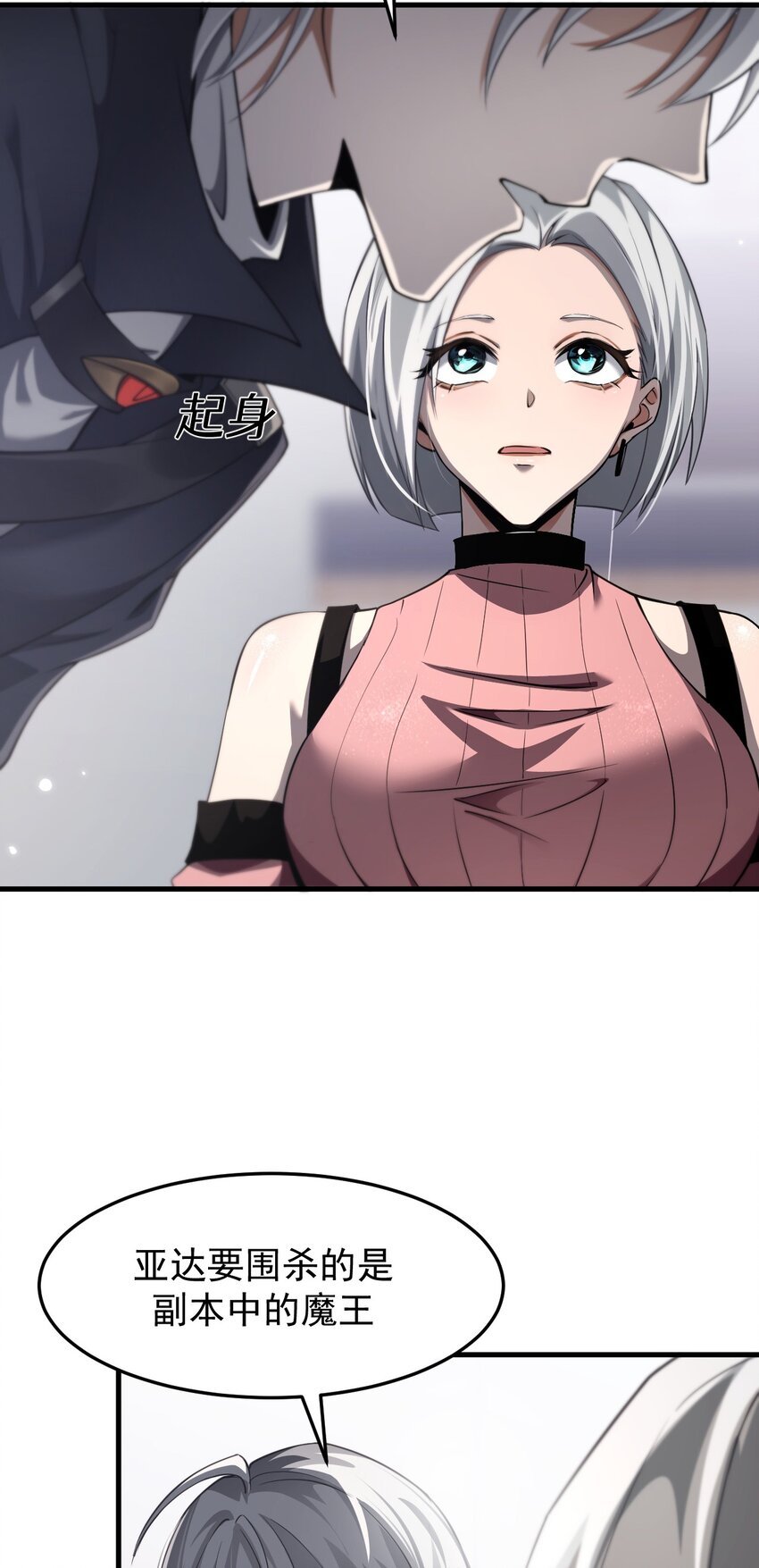 20 联合攻略组(1/2)-第21话