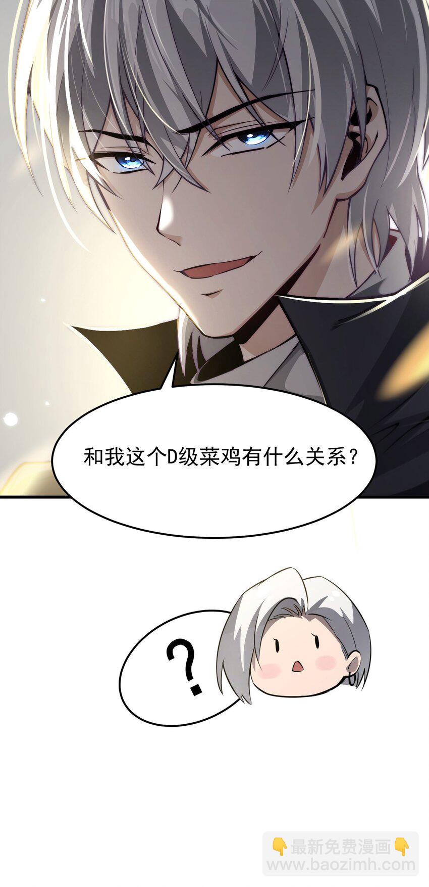 20 联合攻略组(1/2)-第21话