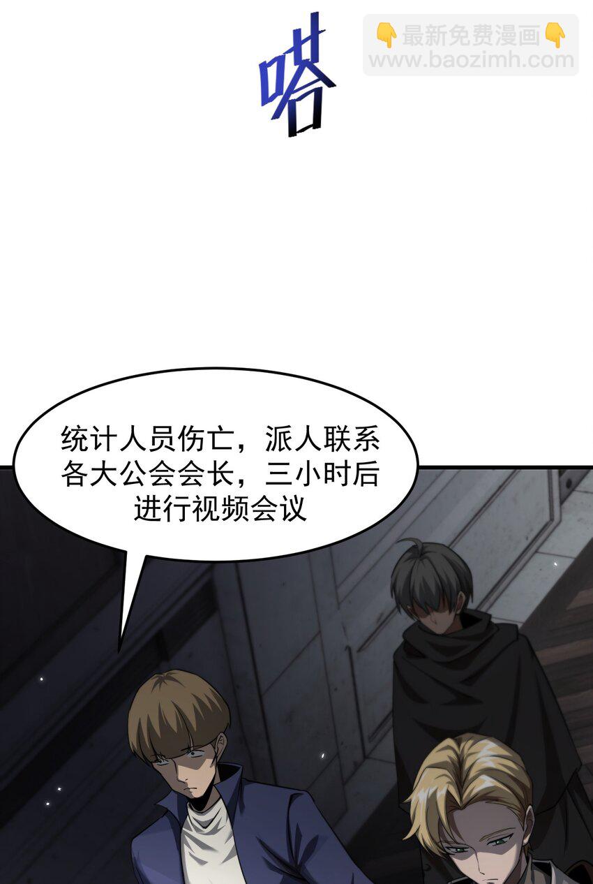 20 联合攻略组(1/2)-第21话