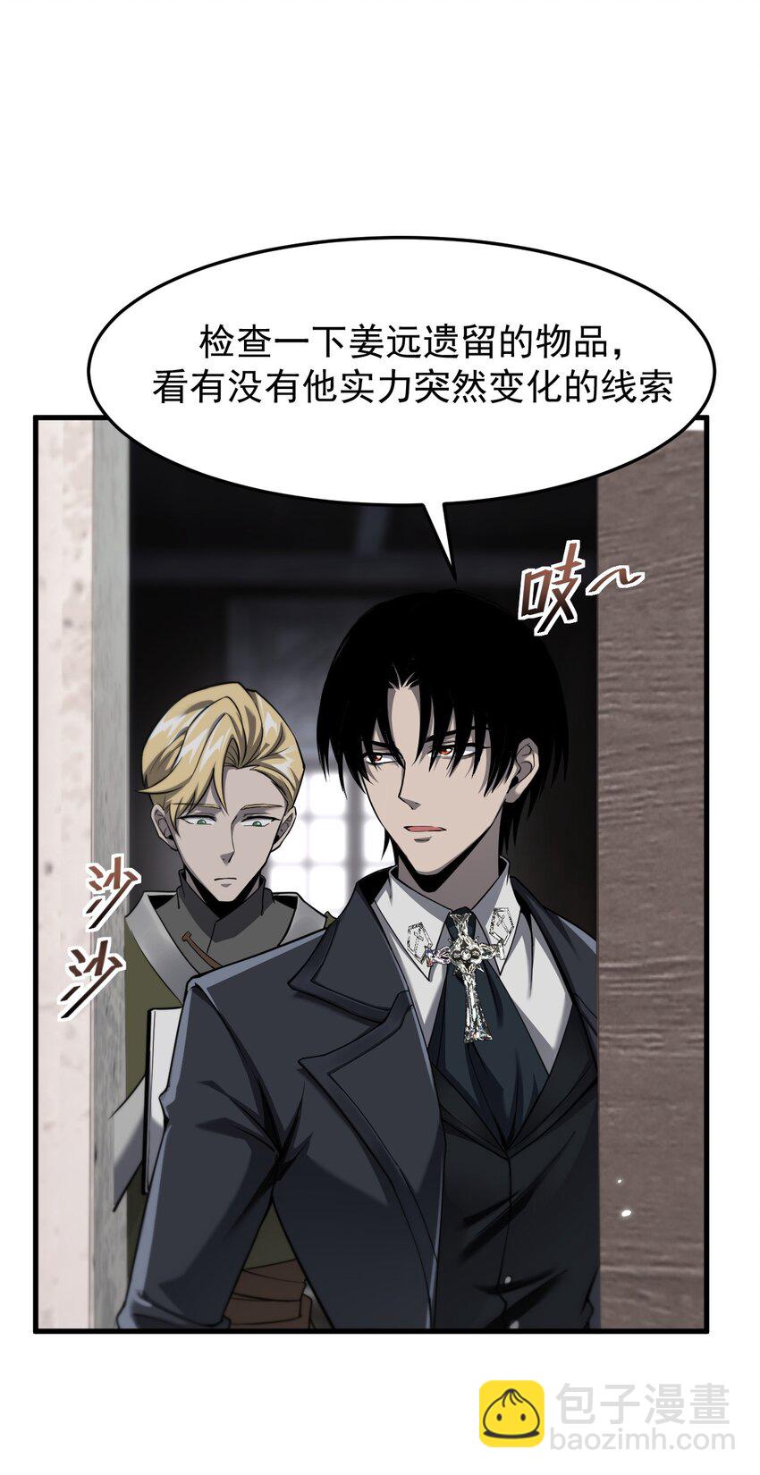 20 联合攻略组(1/2)-第21话