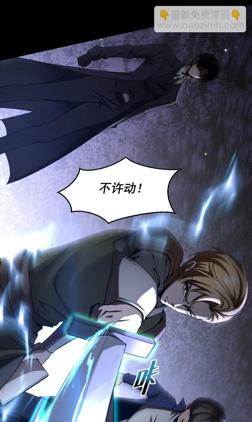 20 联合攻略组(1/2)-第21话