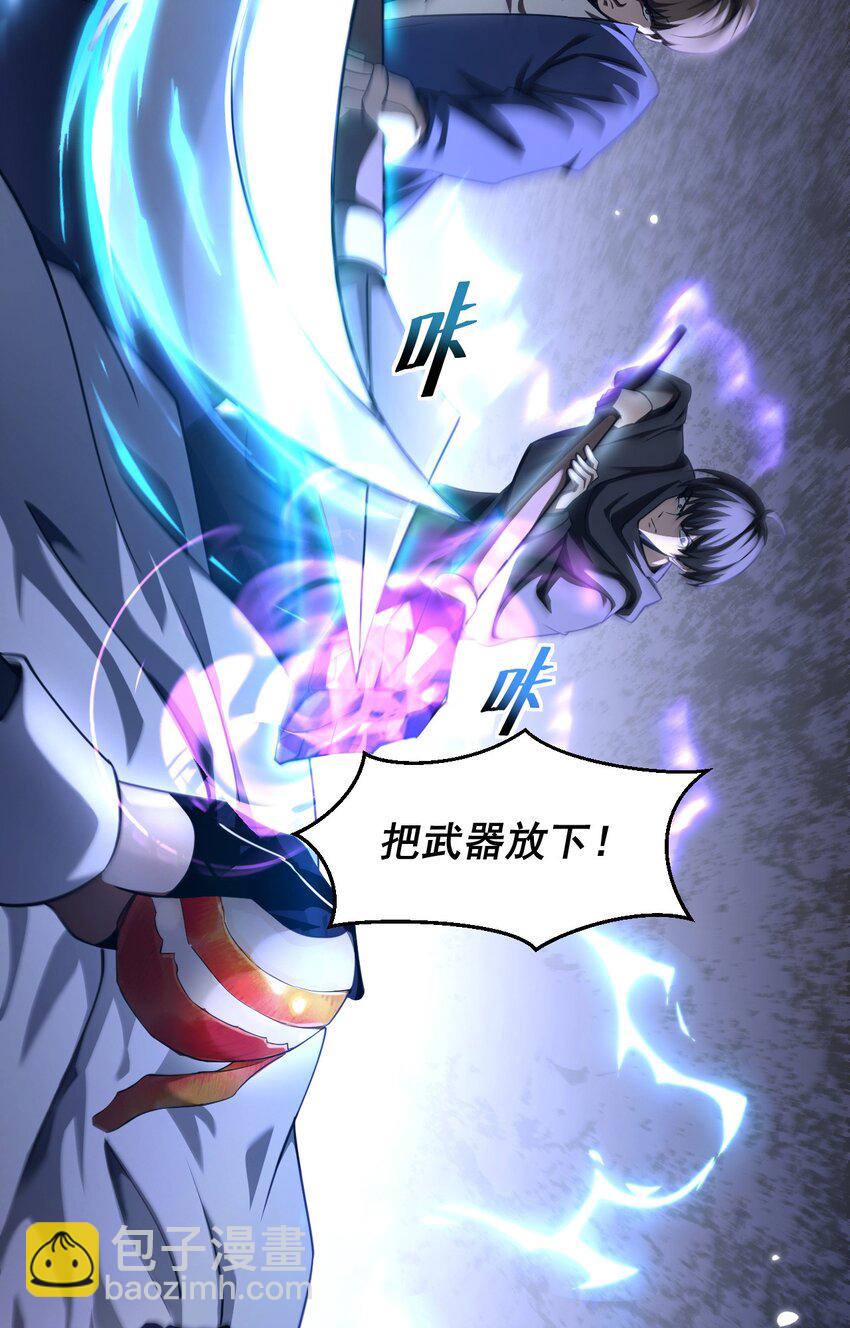 20 联合攻略组(1/2)-第21话