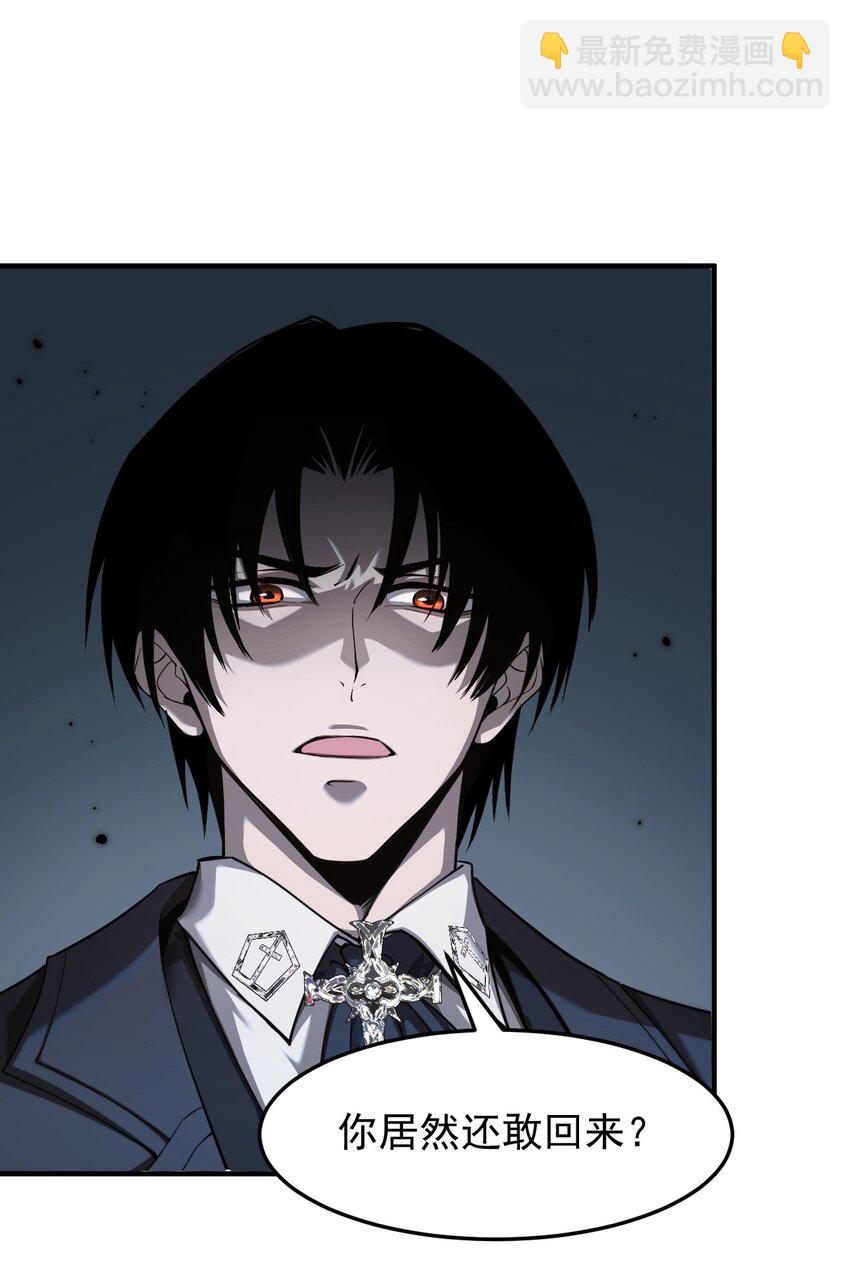 20 联合攻略组(1/2)-第21话