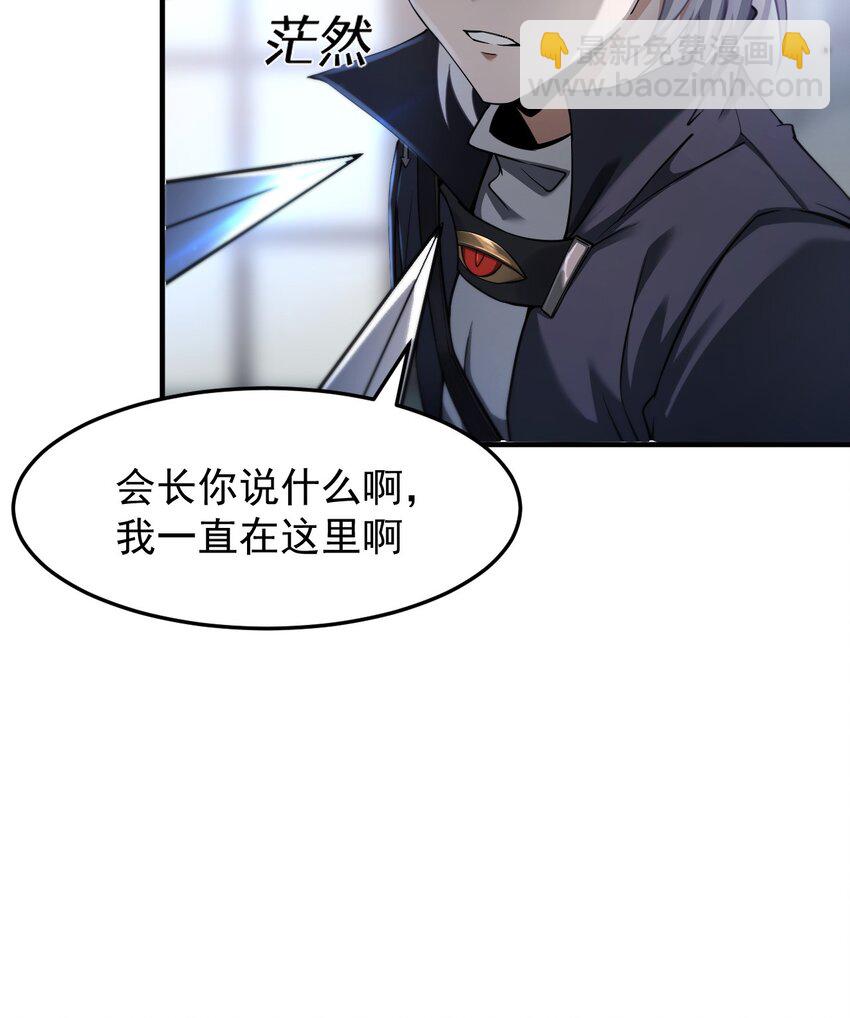 20 联合攻略组(1/2)-第21话