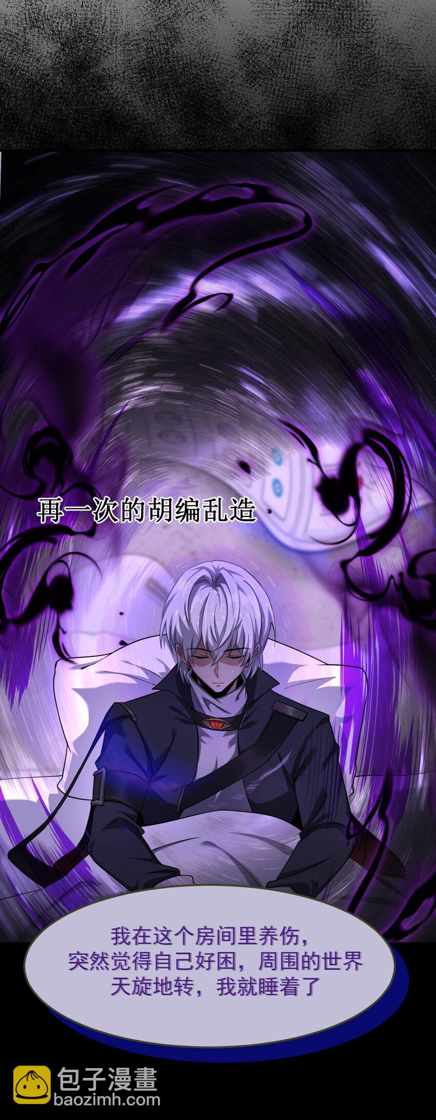 20 联合攻略组(1/2)-第21话