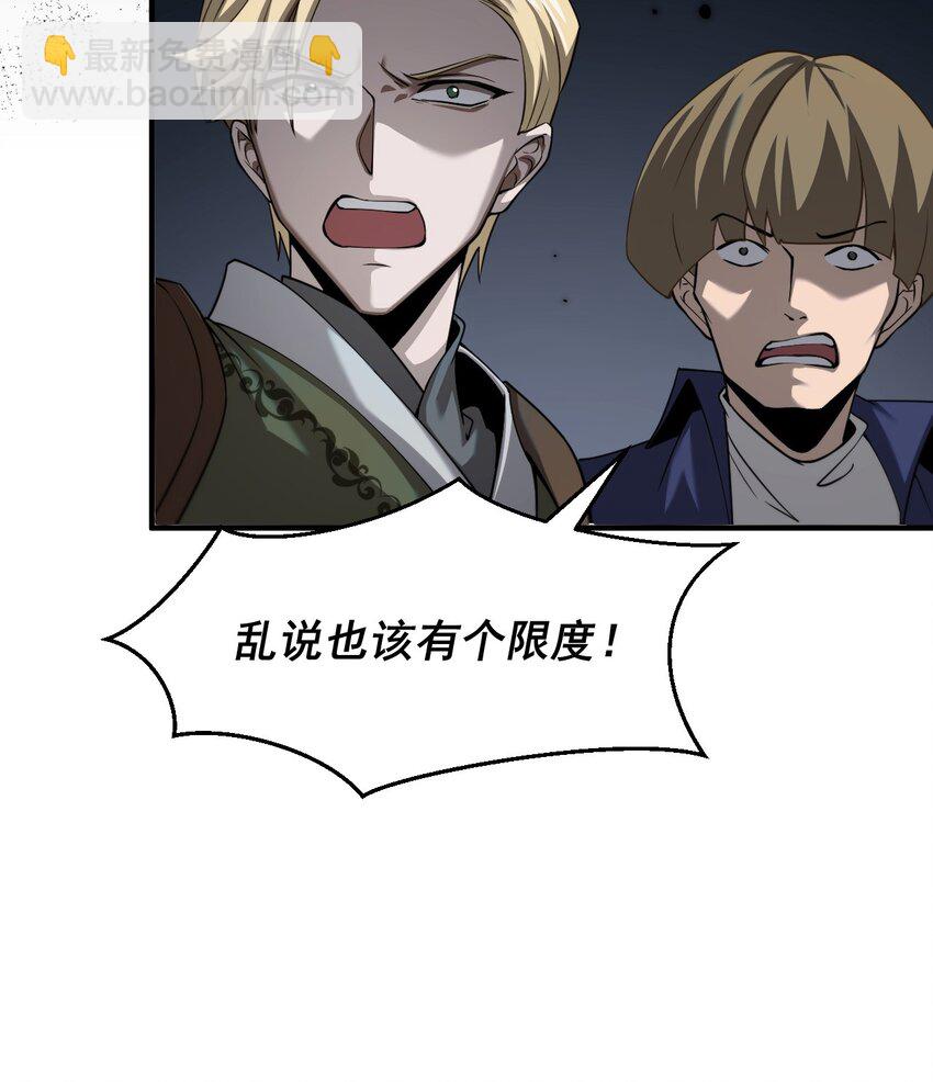 20 联合攻略组(1/2)-第21话