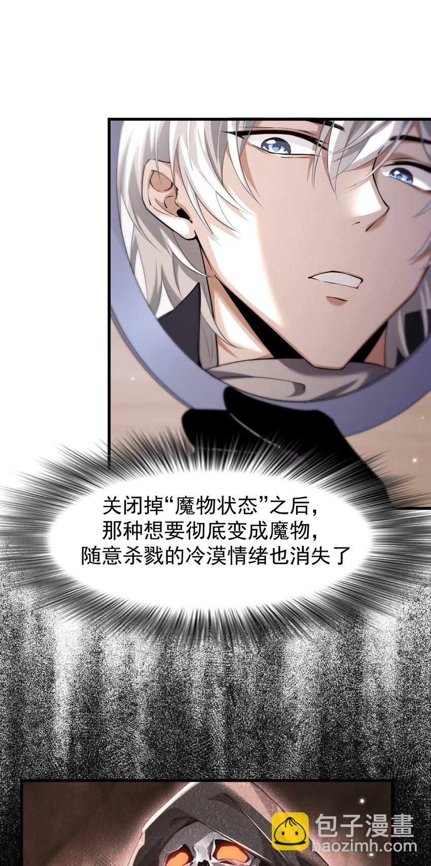 20 联合攻略组(1/2)-第21话