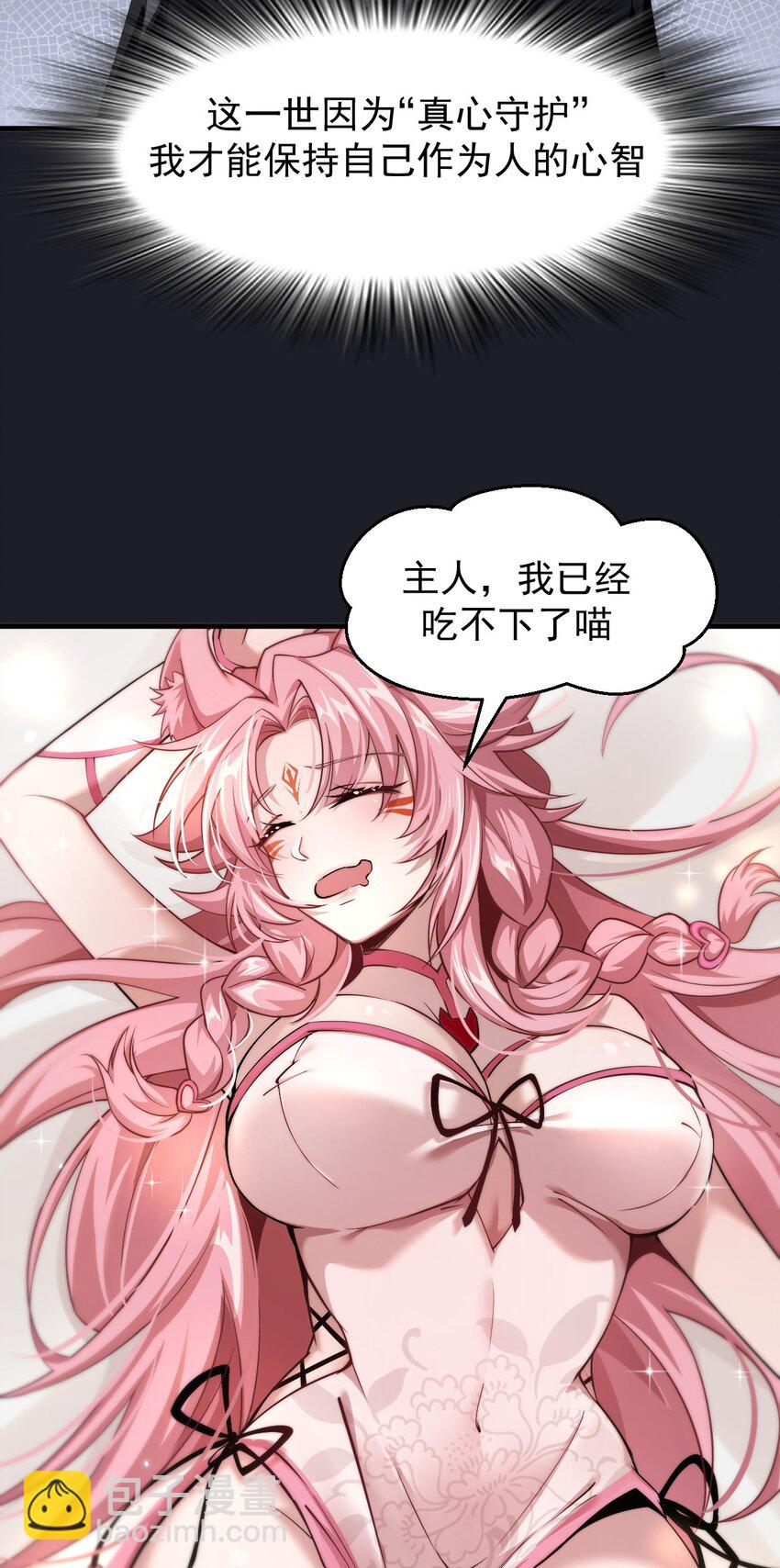 20 联合攻略组(1/2)-第21话