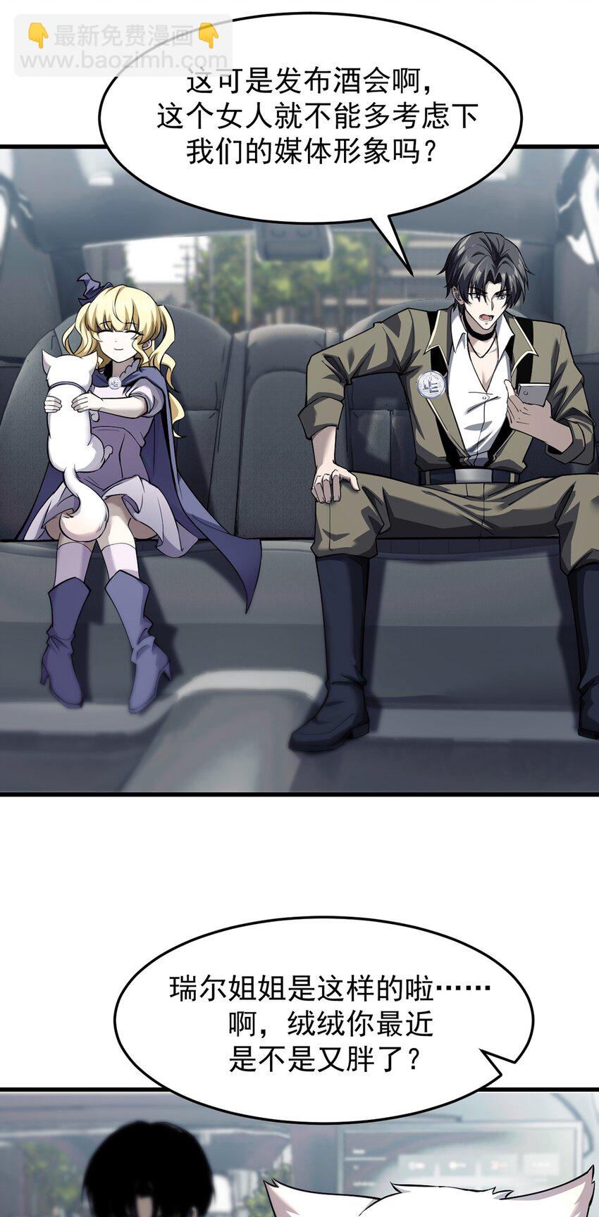 22 瑞尔(1/2)-第23话