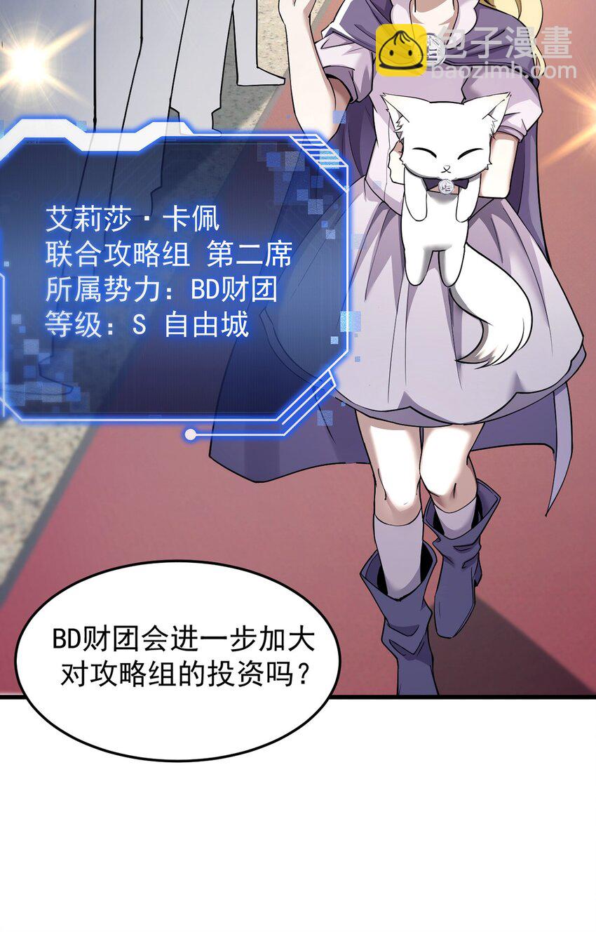 22 瑞尔(1/2)-第23话