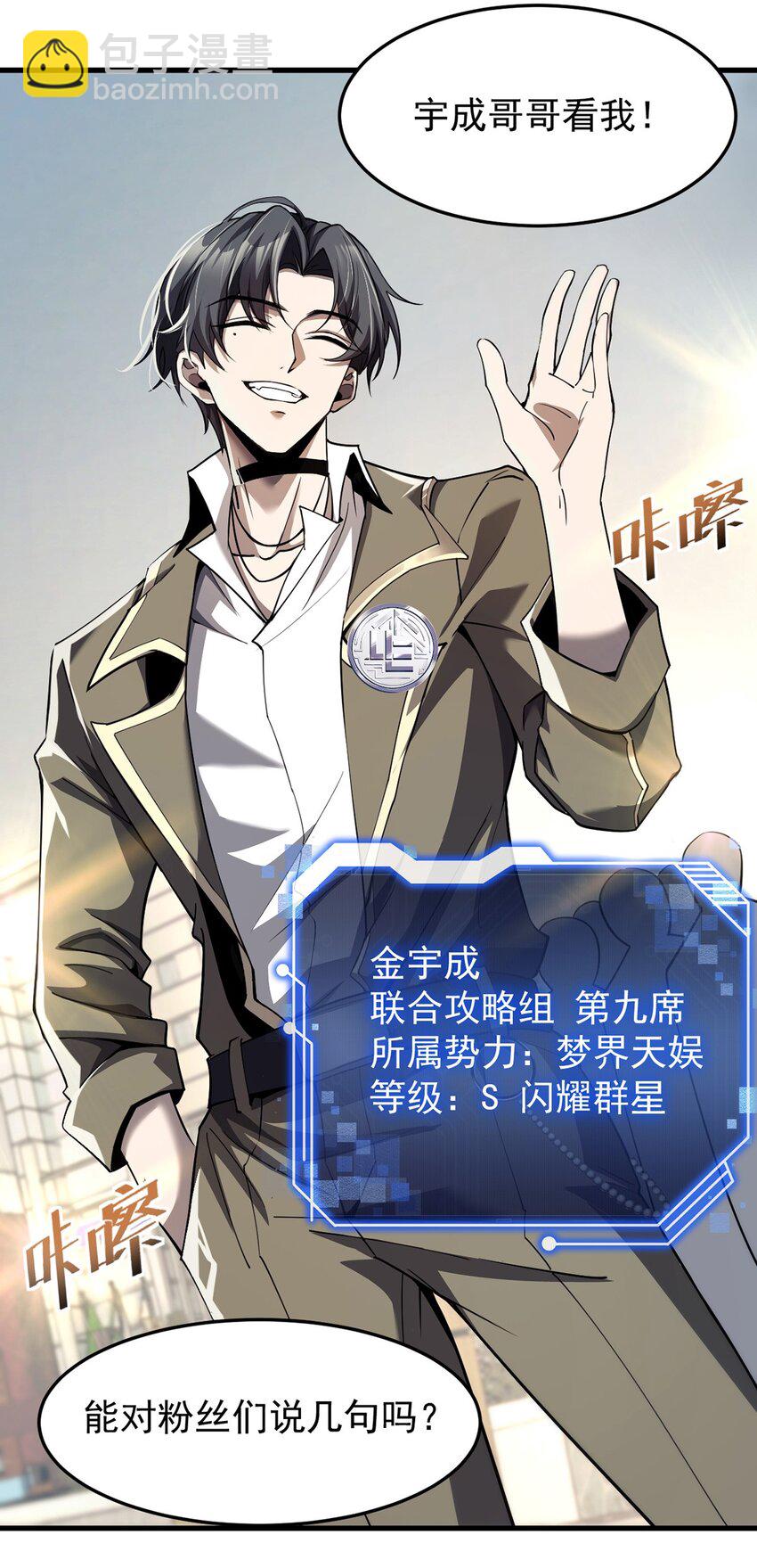 22 瑞尔(1/2)-第23话