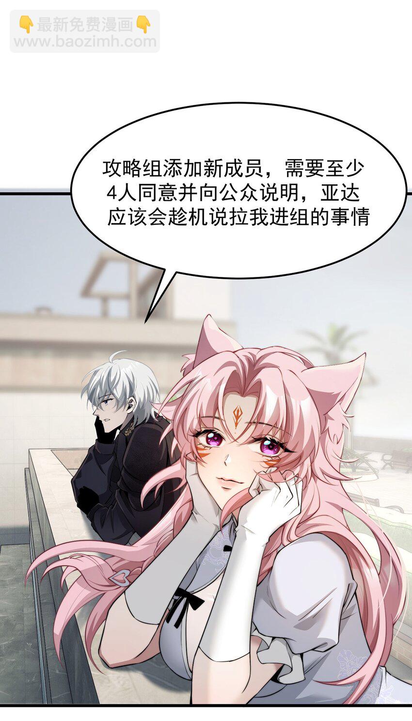 22 瑞尔(1/2)-第23话