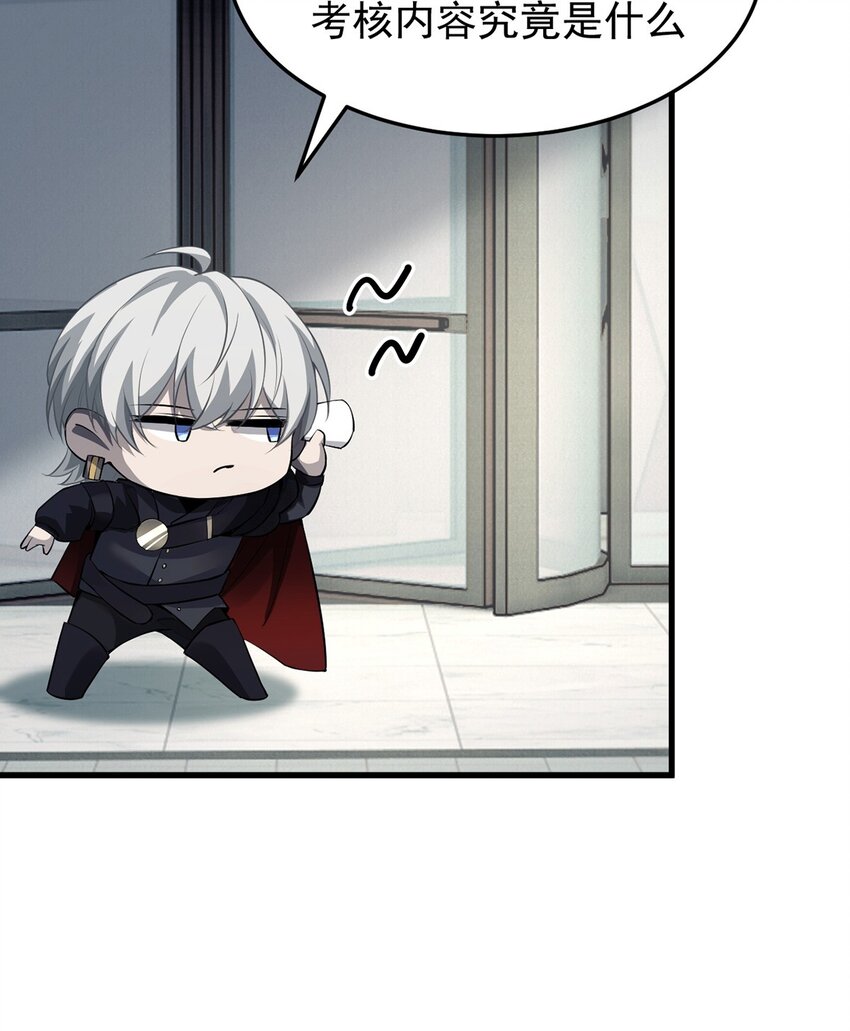 22 瑞尔(1/2)-第23话