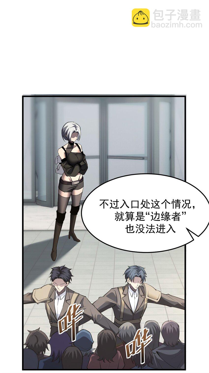 22 瑞尔(1/2)-第23话