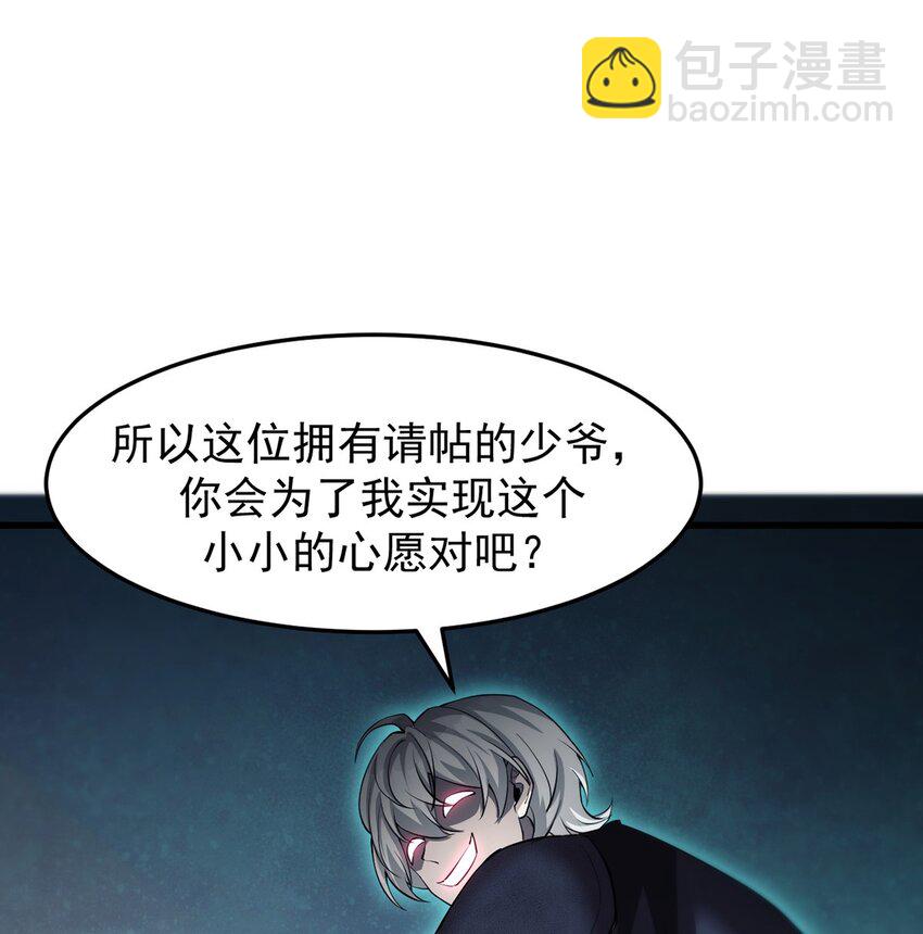 22 瑞尔(1/2)-第23话