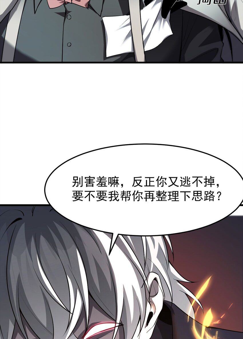 22 瑞尔(1/2)-第23话