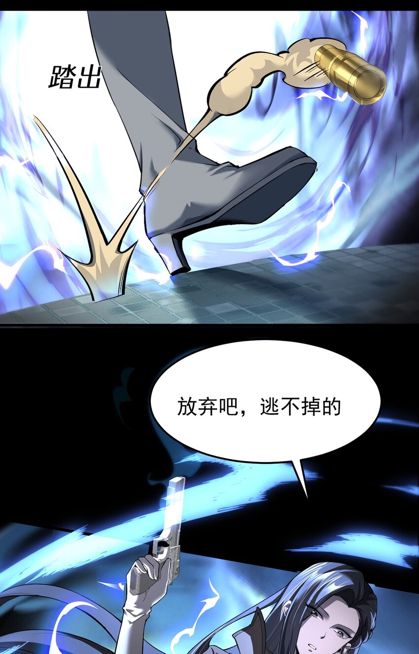 22 瑞尔(1/2)-第23话