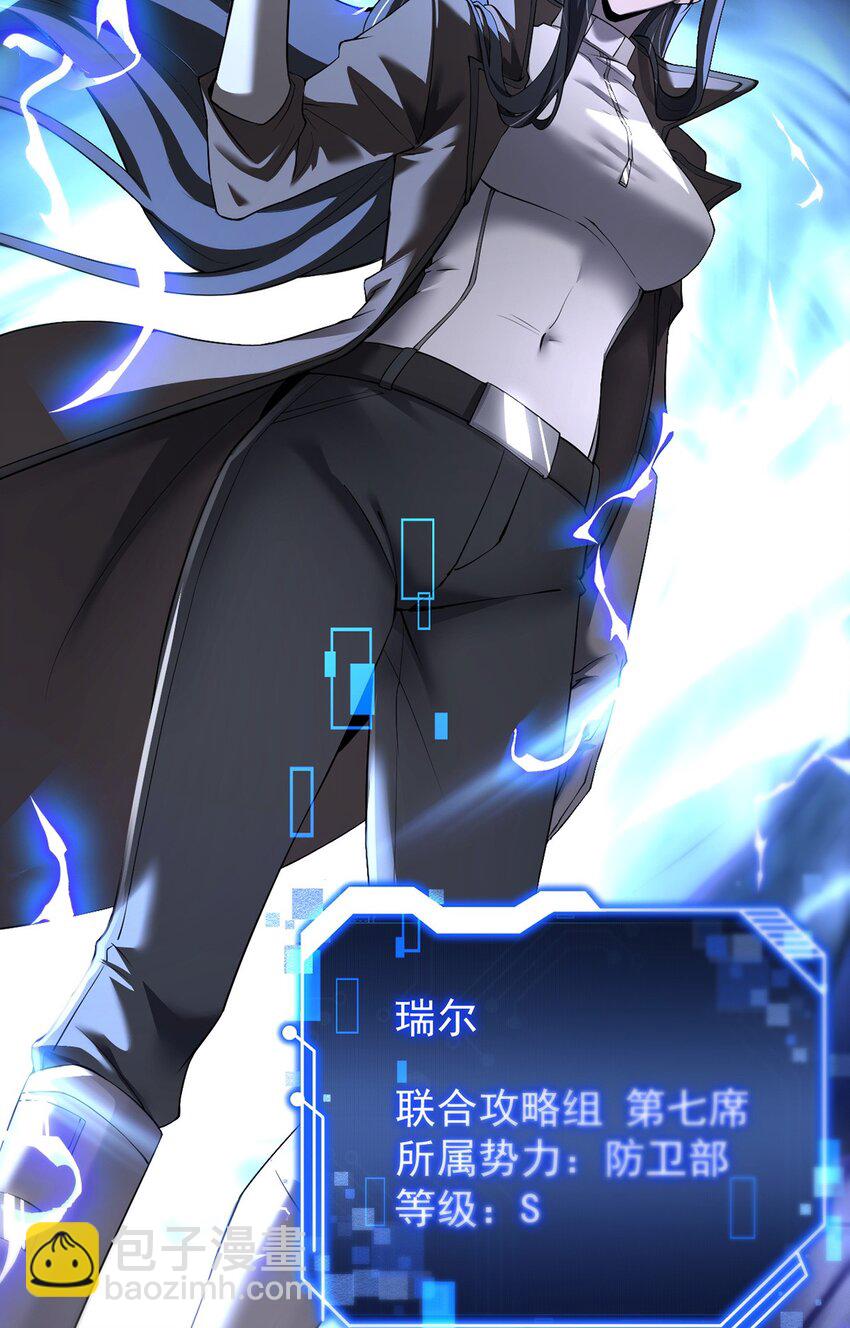 22 瑞尔(1/2)-第23话