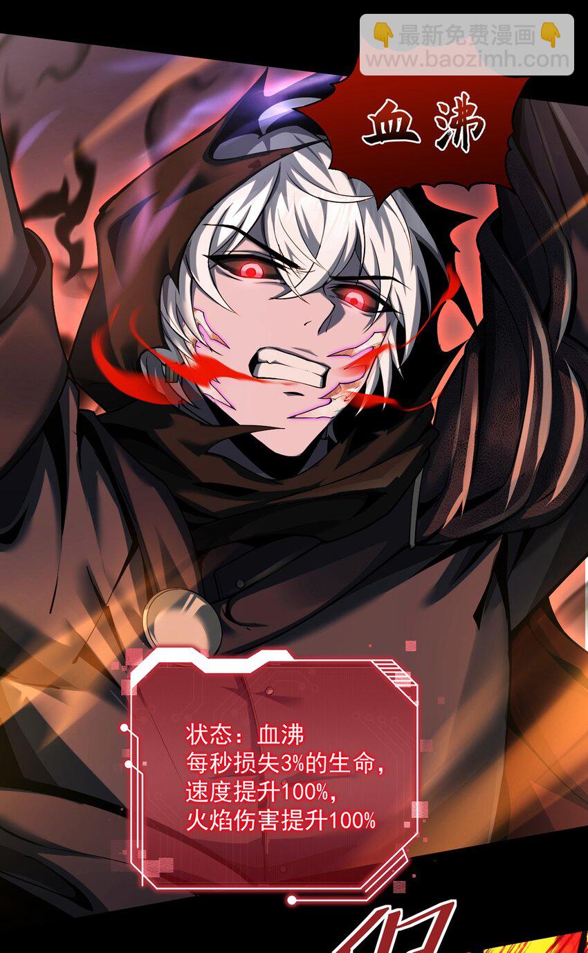 024 游戏结束(1/2)-第25话