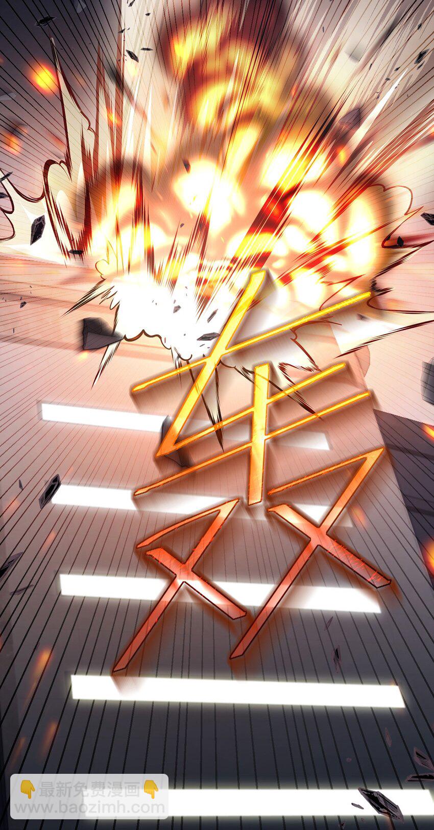 024 游戏结束(1/2)-第25话