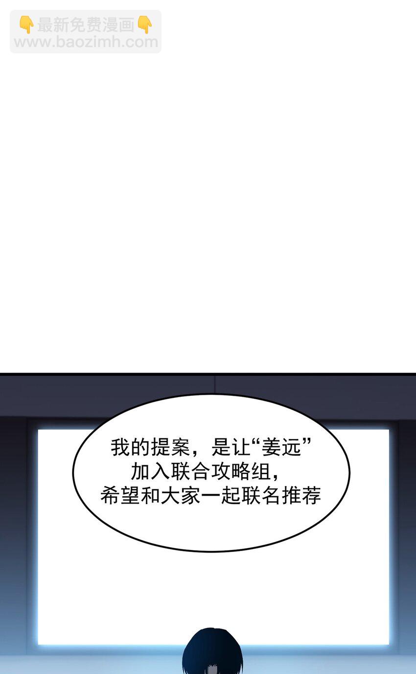 024 游戏结束(1/2)-第25话