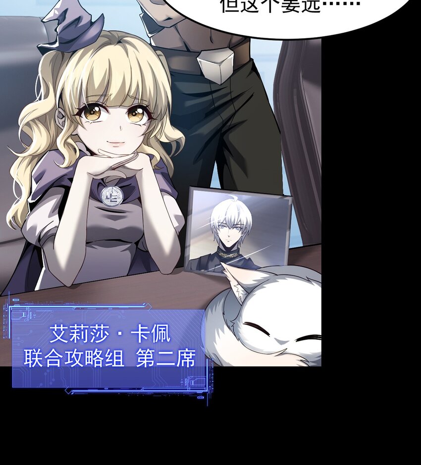 024 游戏结束(1/2)-第25话