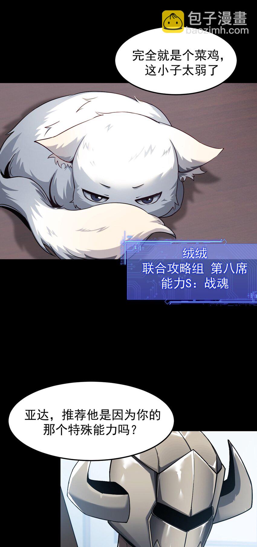 024 游戏结束(1/2)-第25话