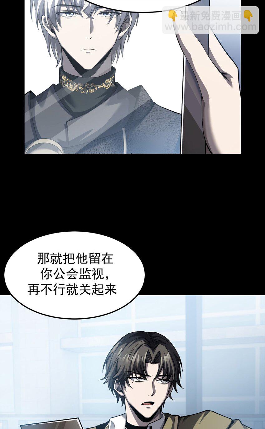 024 游戏结束(1/2)-第25话