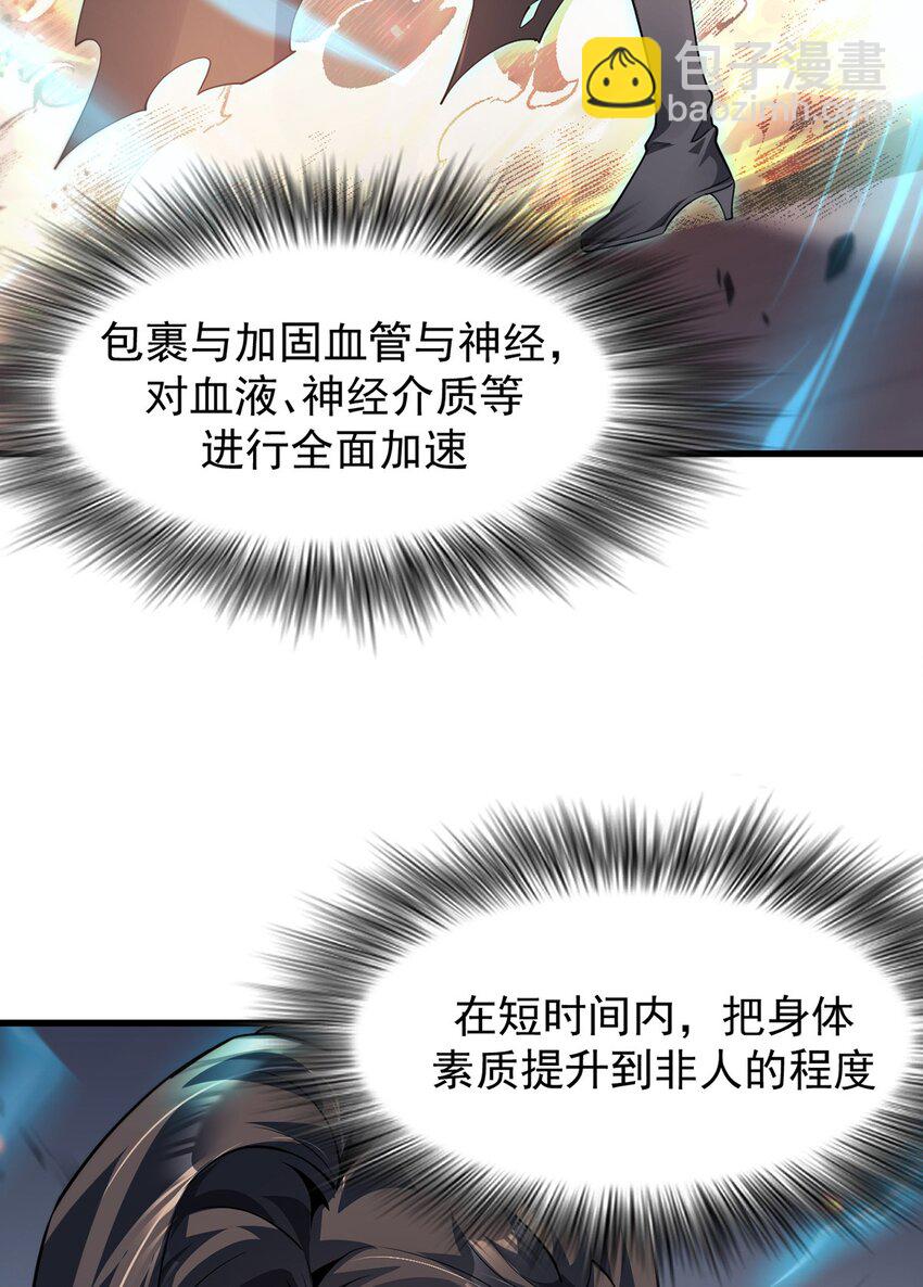 024 游戏结束(1/2)-第25话