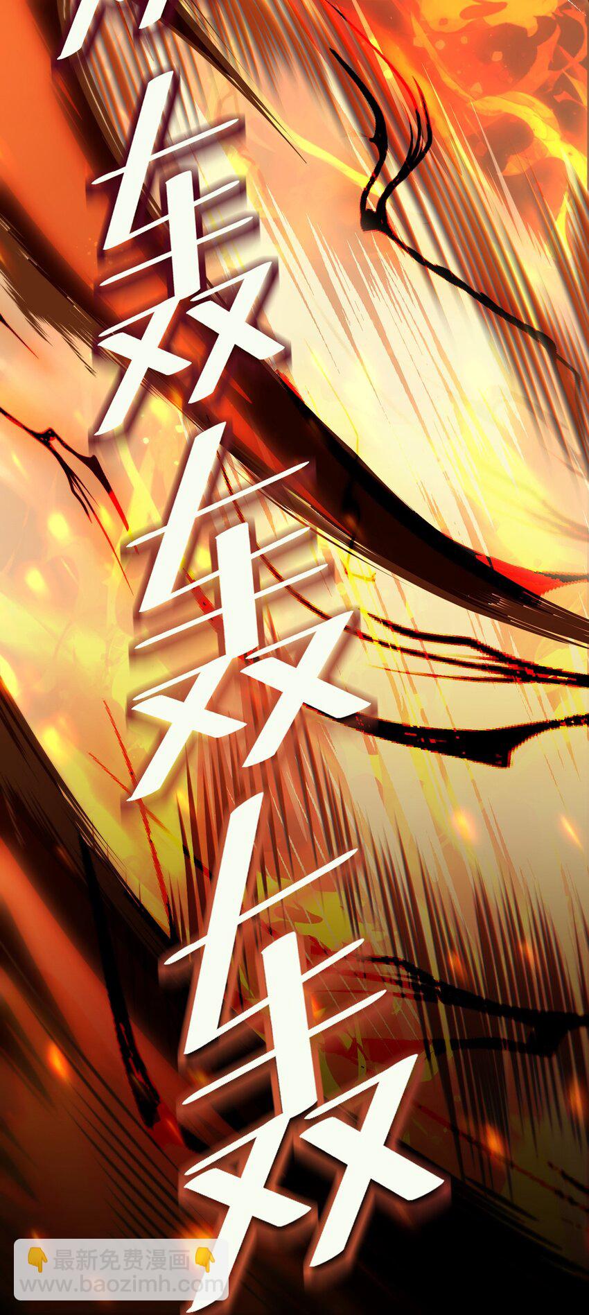 024 游戏结束(1/2)-第25话