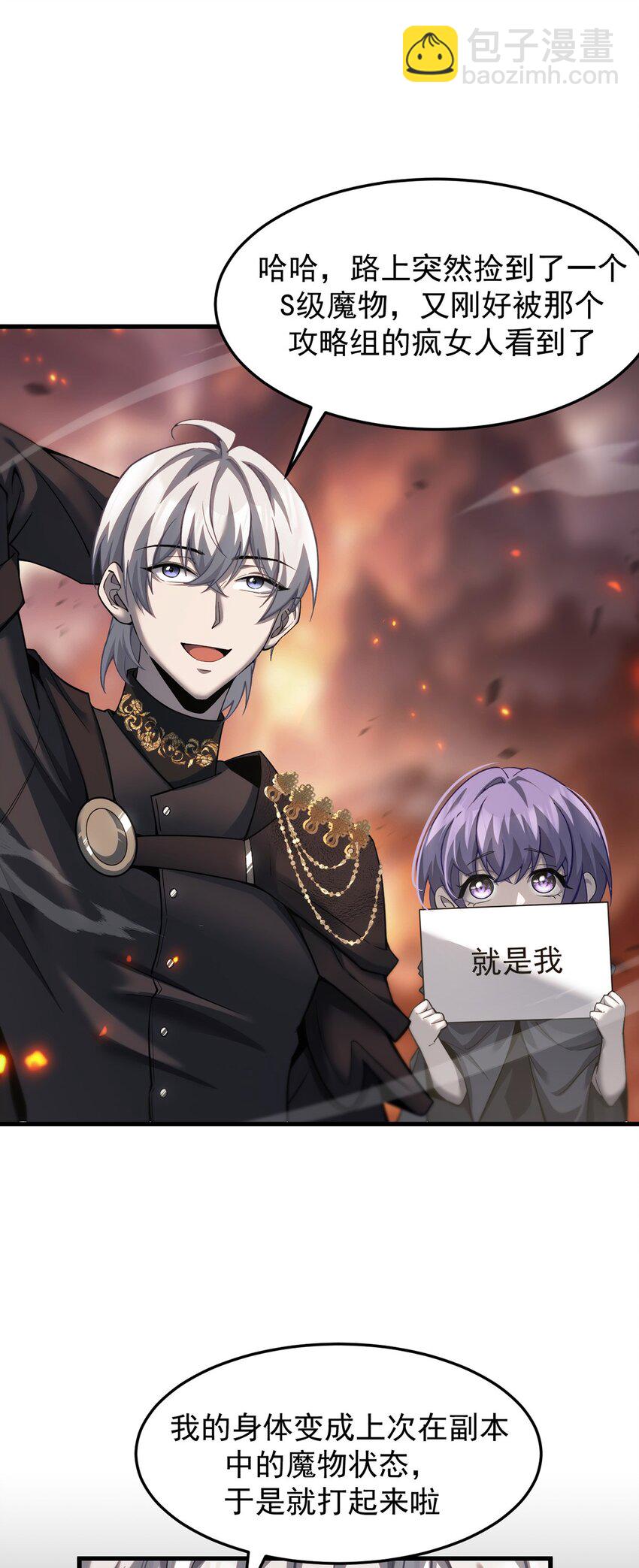 026 最危险的魔物(1/2)-第27话