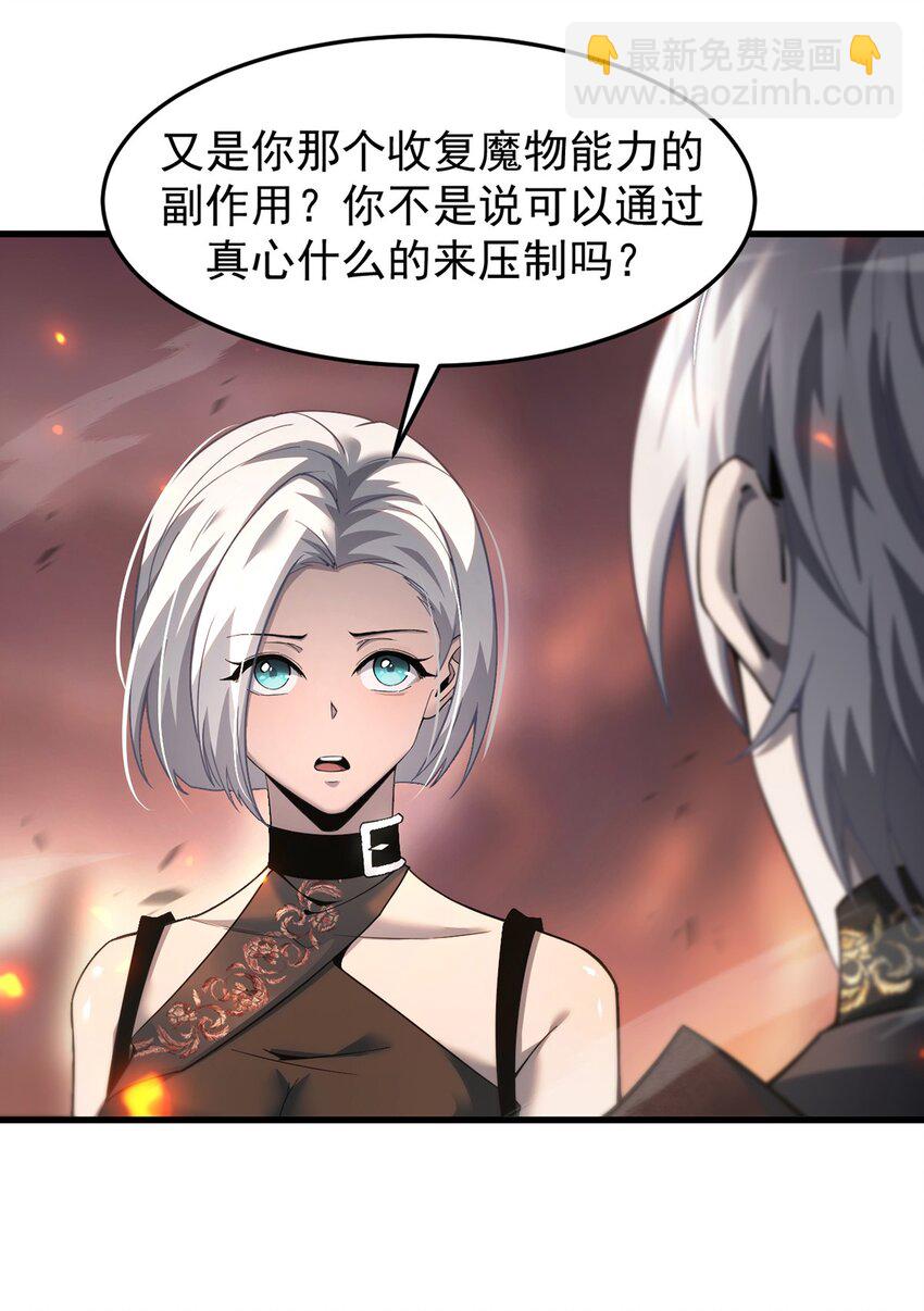 026 最危险的魔物(1/2)-第27话