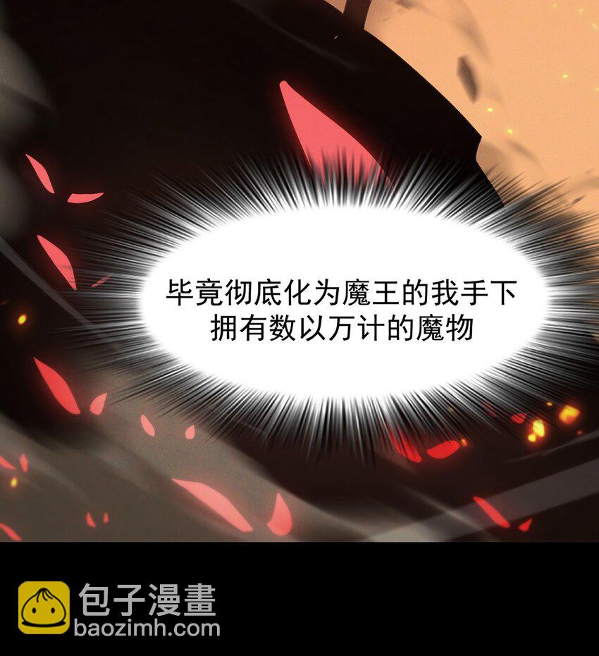 026 最危险的魔物(1/2)-第27话