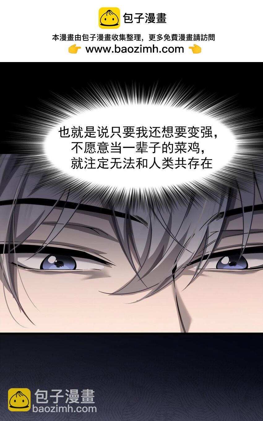 026 最危险的魔物(1/2)-第27话