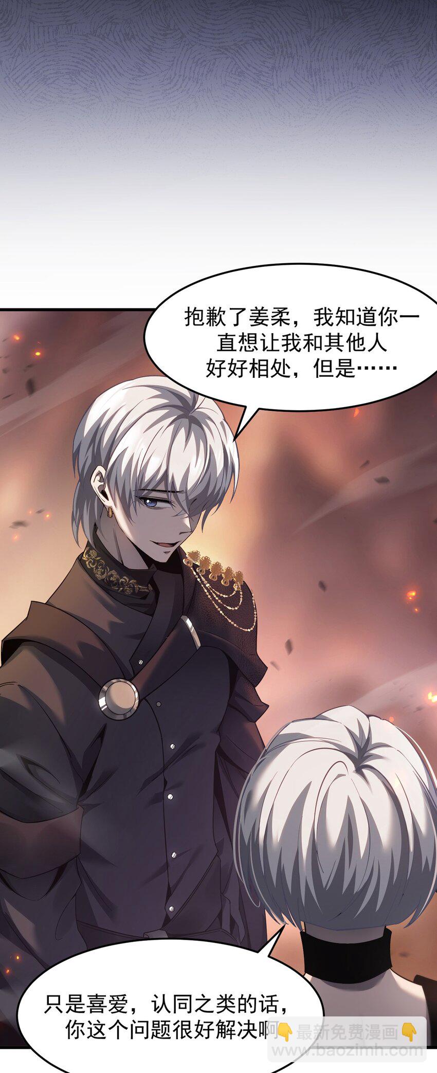 026 最危险的魔物(1/2)-第27话