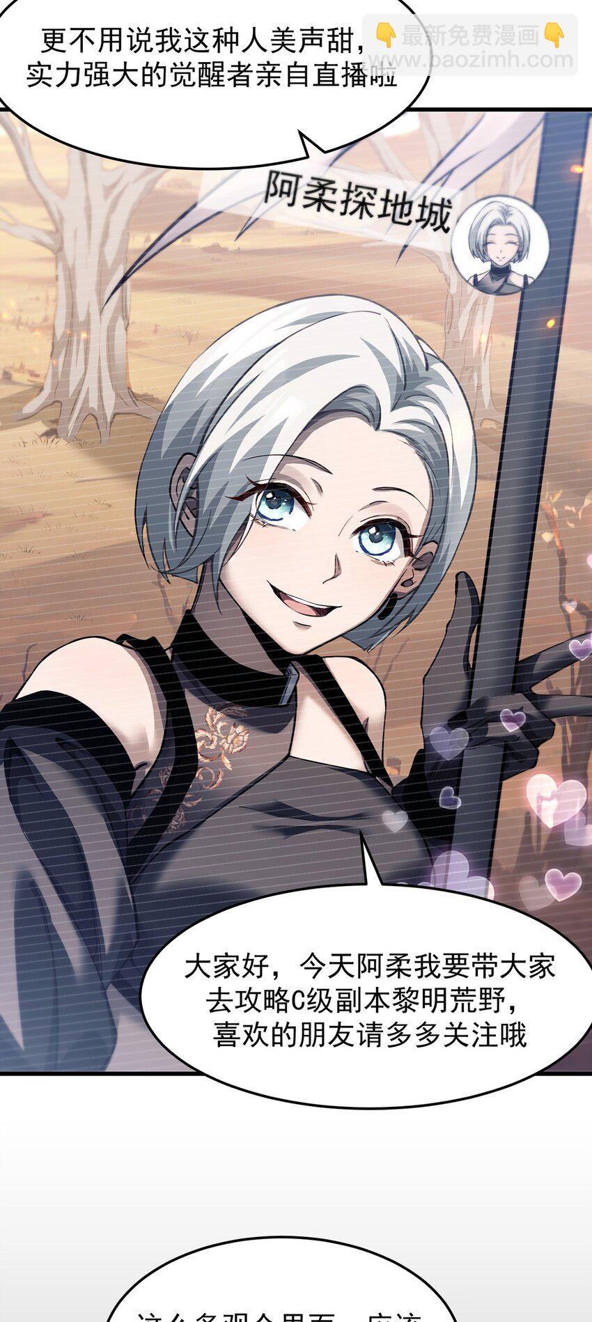 026 最危险的魔物(1/2)-第27话