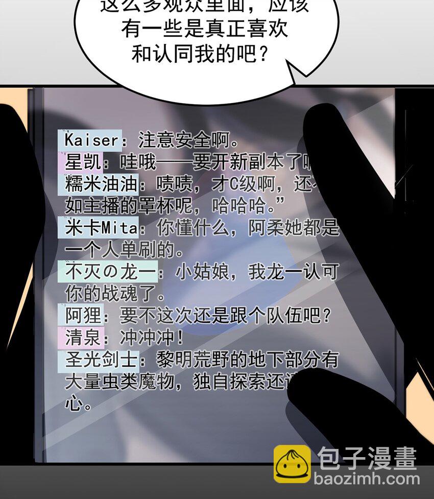 026 最危险的魔物(1/2)-第27话