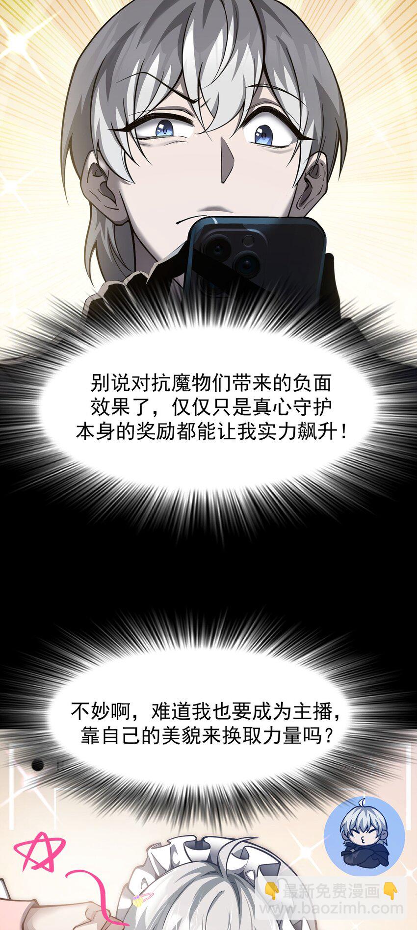 026 最危险的魔物(1/2)-第27话