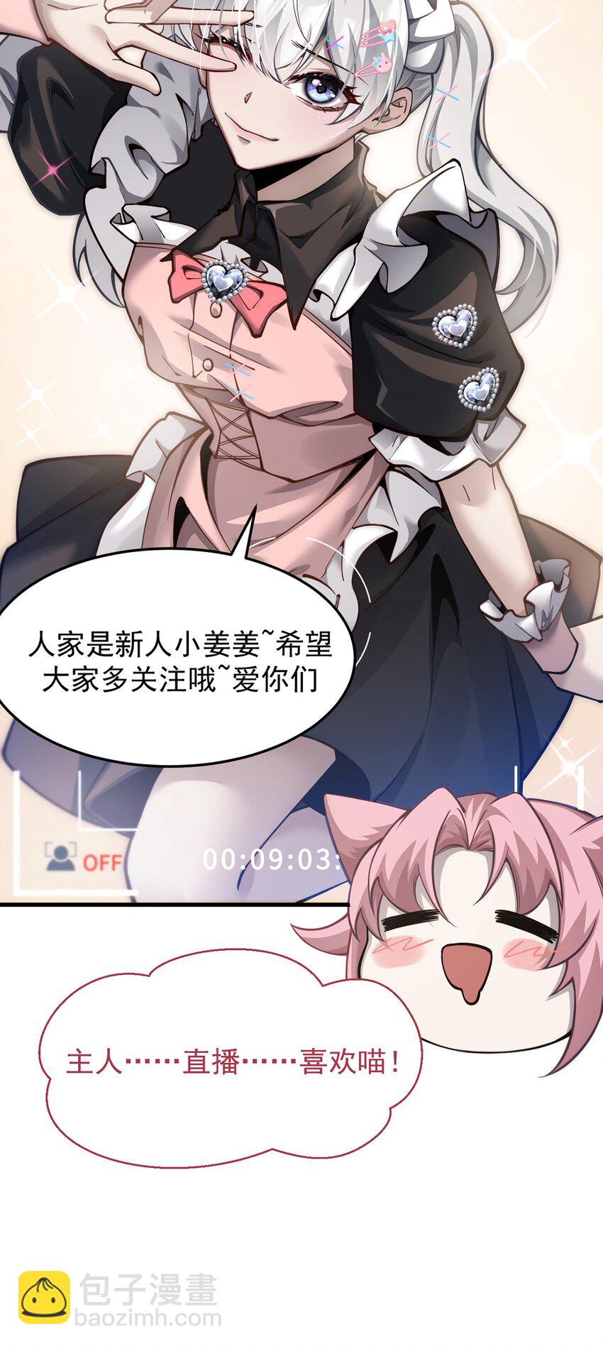 026 最危险的魔物(1/2)-第27话